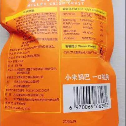 速发现货粒上皇小米锅巴*6/8袋黄小米脆片孜然味办公室解馋零食膨