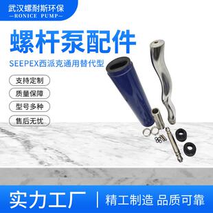 6L螺杆泵配件304材质联轴杆传动轴多种规格 BN5