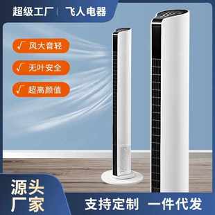 办公室强力塔扇 电风扇家用落地扇遥控无声无叶摇头静音立式