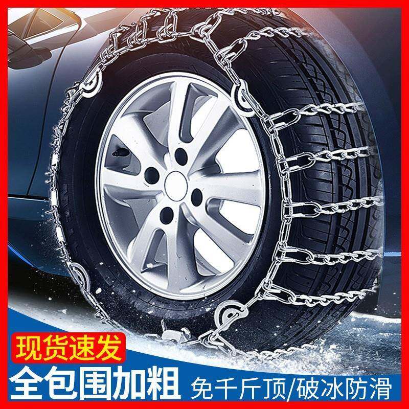 防滑链铁链越野轿车suv货车汽车专用装载机雪地防滑链条