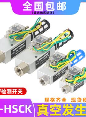 真空产生器带开 关CV-10HSCK/CV-15HSCKCV-20HSCK机械手负压产生