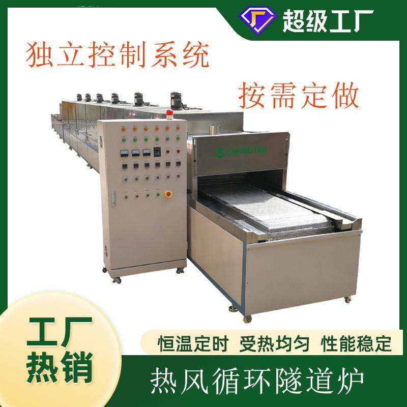 实力商家供应大工业烤箱烘烤线隧道炉实验电炉输送烤箱