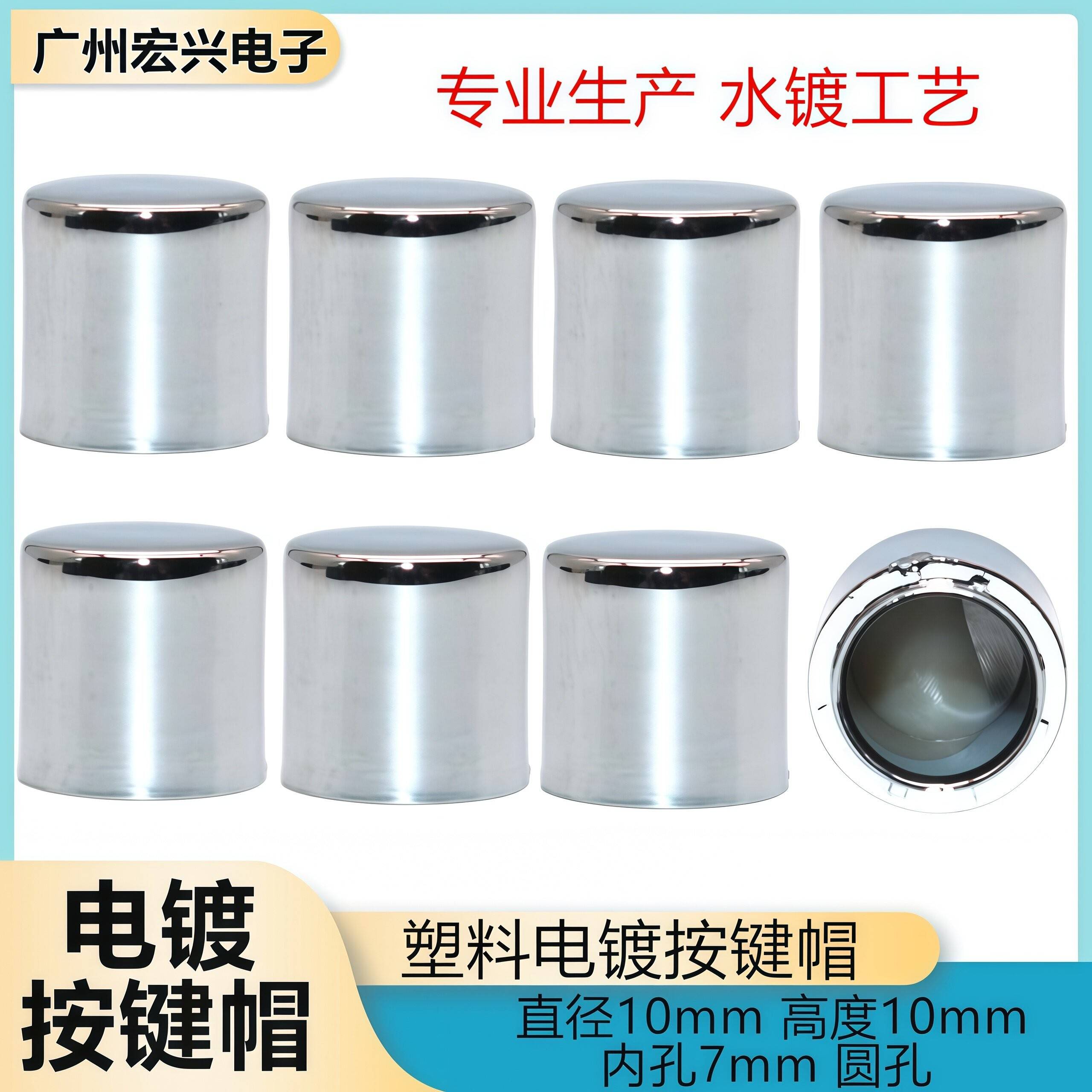 按键帽 10X10MM大孔塑料电镀按键帽 12*12轻触开关通用 大孔7MM图片