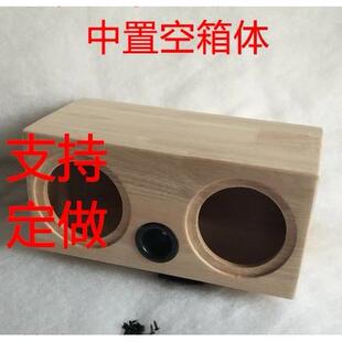 实木橡胶木双3 4 5 6.5 8寸中置音箱空箱体DIY木箱壳一只价可定做