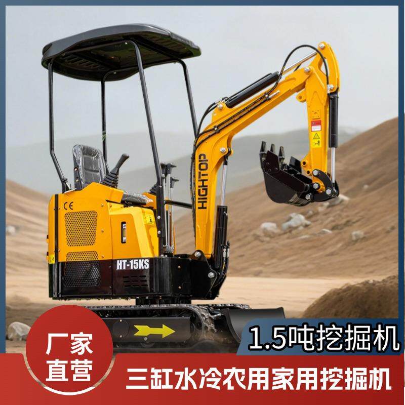 工厂供应小型履带挖掘机三缸水冷果园挖沟机家用小沟机HT15挖机