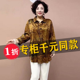 春夏真丝香云纱大码衬衫洋气减龄妈妈装翻领盘扣显瘦桑蚕丝上衣女