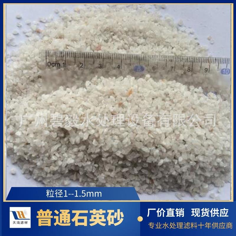 厂家直销泳池过滤器沙缸专用16目石英砂滤料鱼池景观水净化石英砂