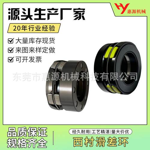 滑差轴配件 西村滑差环 分切机用单气路双气路 源头生产厂家