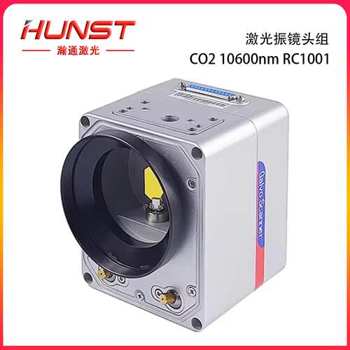 SINO-GALVORC1001CO2激光扫描振镜头套装10.6Um孔径10mm带电源