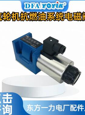 电磁阀M-3SE10C20315W220NZ5L东方一力厂家密封套件配套