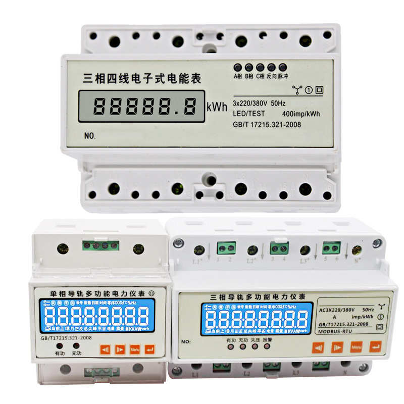 单相家用电能表出租房空开智能数显电子式导轨表微型电度计数仪