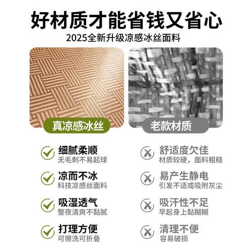 夏季冰丝凉席床垫遮盖物软垫学生宿舍冬夏两用榻榻米180x200垫子