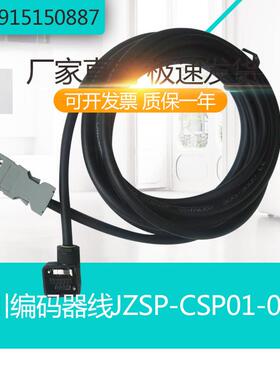 安川伺服电机编码器线SGMJV-04AAA6CJZSP-CSP01-03-E小功率连接器