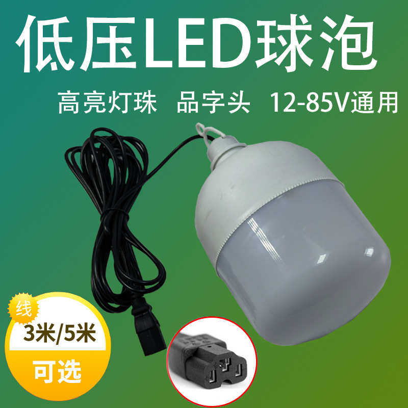 低压12-85V直流led球泡灯恒流三防超亮夜市地摊照明挂钩led灯,家装灯饰光源,LED球泡灯,淘宝优惠券,粉丝福利购,淘宝优惠卷
