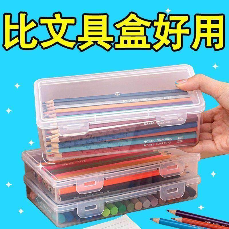 美术生大容量素描铅笔透明收纳盒文具收纳筒装彩铅蜡笔笔筒收纳盒
