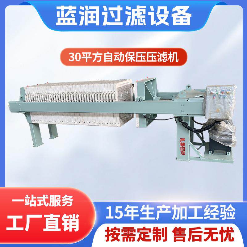 手动压滤机小型厢式板框式污泥分离设备自动保压压滤机