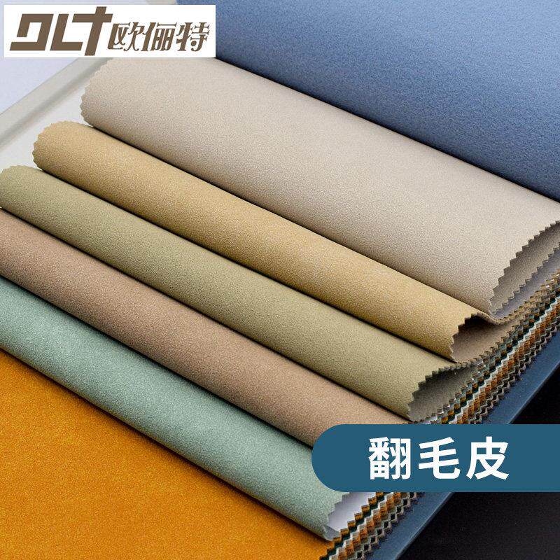 硬包皮革面料pu皮软包翻毛皮床头沙发面料加厚皮料手工diy人造革