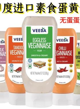 VEG Mayonnaise 印度进口素食蛋黄酱无蛋蛋黄酱沙拉酱美乃滋 300g