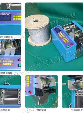 全切自动钢丝绳自动断机 钢丝丝铝剪丝定长裁机 pc-cqj95铜铁丝裁