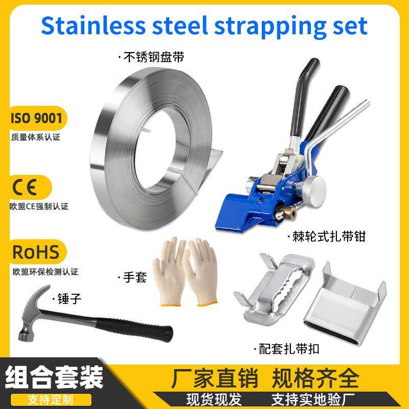 棘轮不锈钢捆扎收紧工具电缆钢带打包机船用扎带钳齿轮打包钳套装