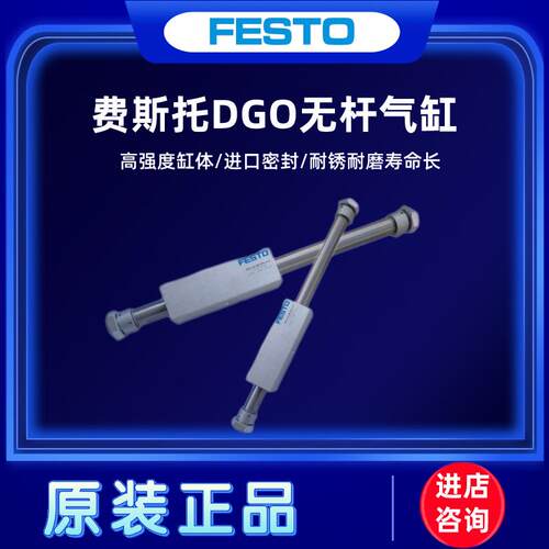 FEFTO原装气缸DGO-16-20-25-32-40-300-400-500-600-800-PPV-A-B