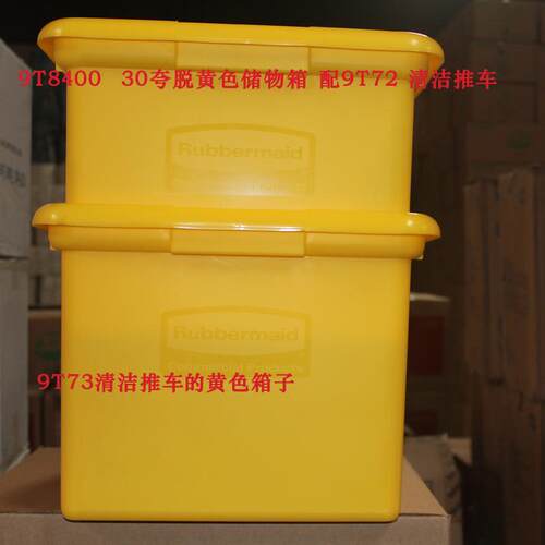 Rubbermaid乐柏美30夸脱储物箱杂物桶 清洁推车配件FG9T84