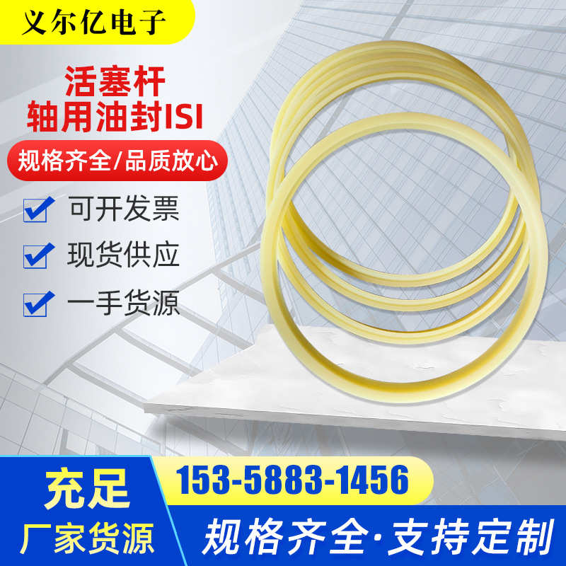 厂家直销日本进口活塞杆油封ISI85*100*9175液压密封圈活塞杆油封