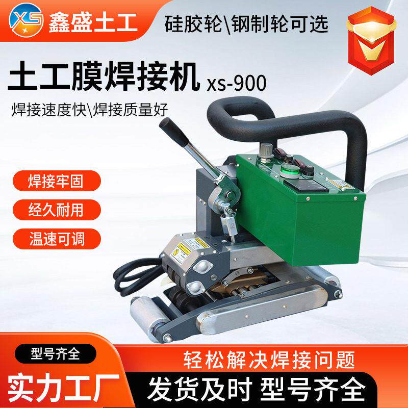 土工膜焊接机爬焊机自动pvc卷材隧道双轨防水板HDPE防渗膜热熔机