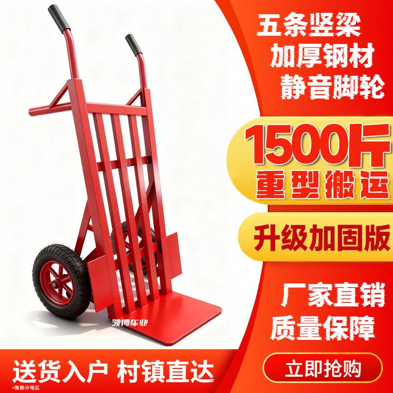老虎车两轮手推车货搬运车载重王拖车平板拉货车手拉车小推车大轮