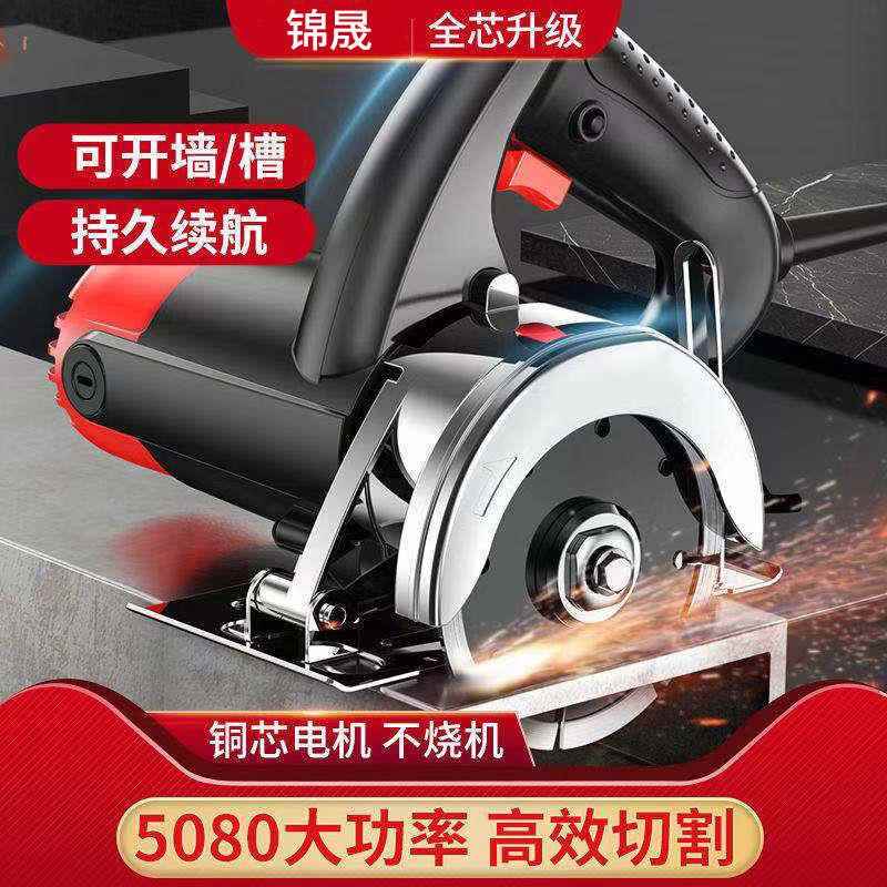 切割机多功能万用手提电锯小型家用云石机大功率瓷砖切割开槽神器图片