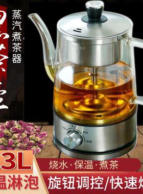 家用煮茶器黑茶壶普洱茶全自动蒸汽蒸茶壶养生壶蒸茶器2023新款