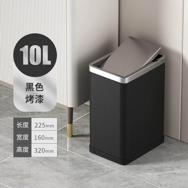 10L方形摇盖夹缝家用窄卫生间厕所客厅卧室厨房大小新中式垃圾桶
