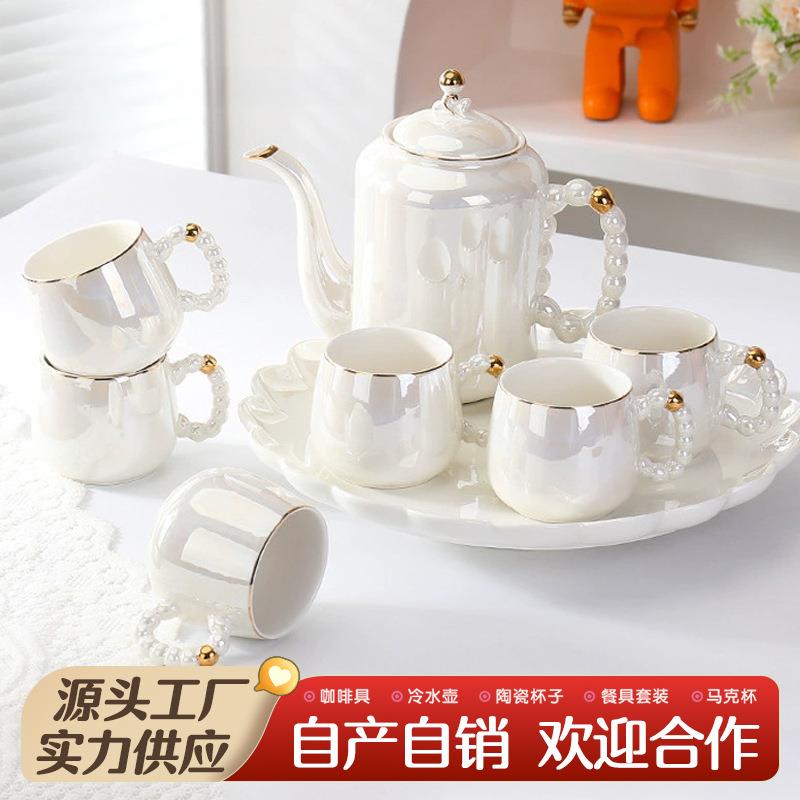 轻奢珍珠釉陶瓷茶具套装客厅家用茶壶水杯高档乔迁结婚礼品水具