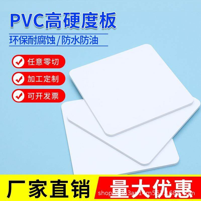 厂家雕刻挖孔A级纯料白色灰色pvc硬塑塑料板聚氯乙烯板