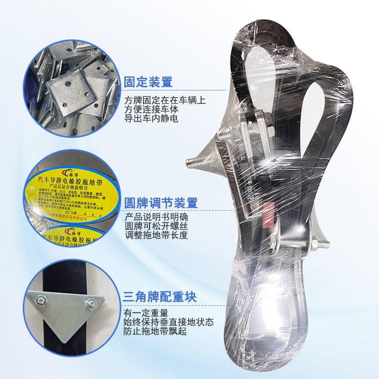 车载防静导电带汽PZE地车静电消除器新国静标防静电拖带汽车电拖