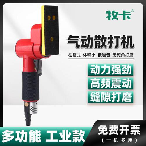 气动打磨机毛刺模具汽车轮毂去铝件U槽凹槽铝一字砂往复式散打机