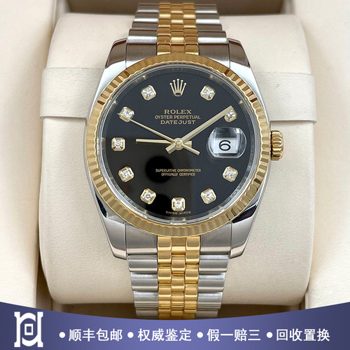劳力士日志型系列36mm间18K黄金原钻98新自动机械男士手表116233