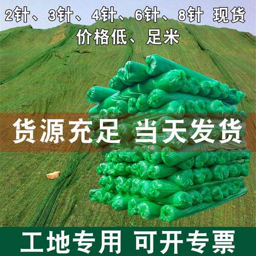 防尘网盖土网建筑工地绿网覆盖遮盖绿化网绿色环保矿山裸土扬尘网