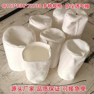 搅拌站蝶阀螺旋防尘透气帽透气罩软连接布袋防细尘除尘布袋滤袋