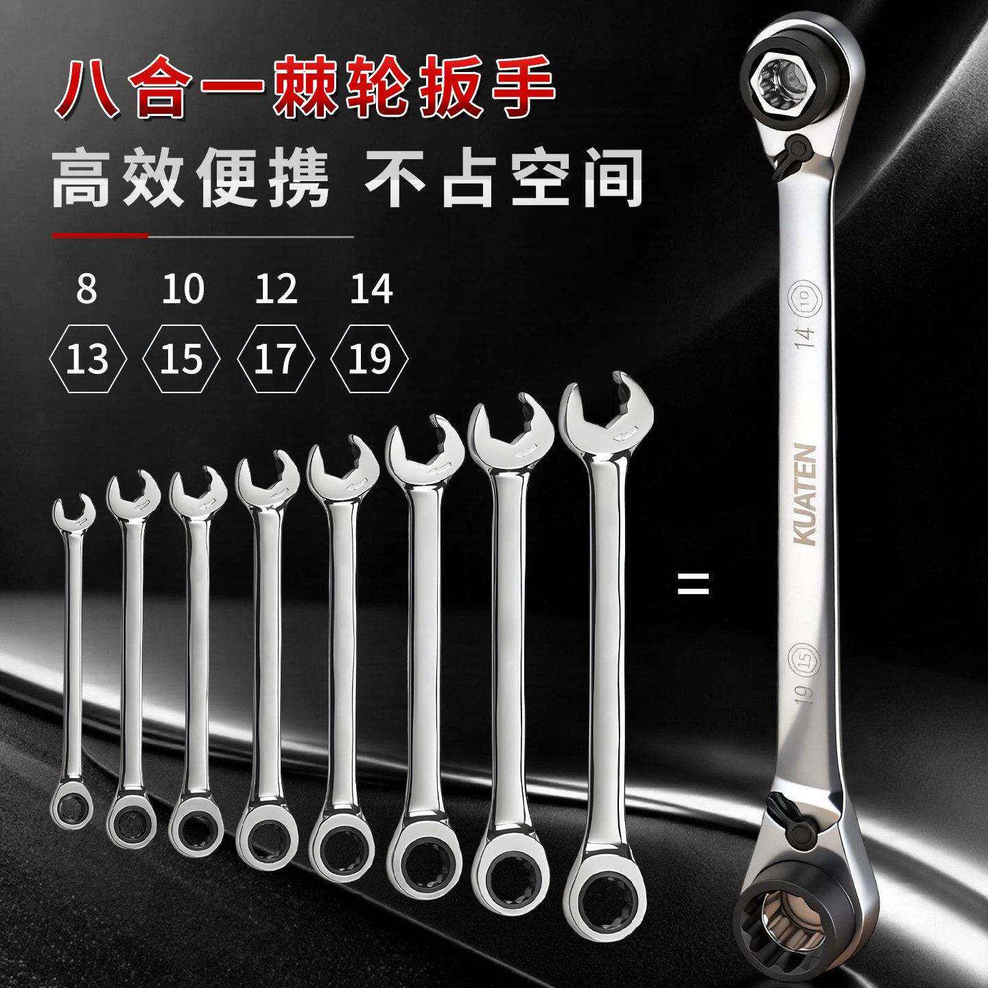 快速棘轮扳手梅花头业自动双双多用途功能工级重型八向合一四合一