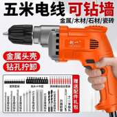 创一电钻220v电钻家用电钻多功能大功率电钻电动螺丝起子插电