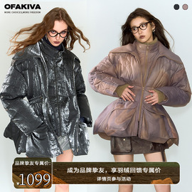 ofakiva“炼色弥漫”蝴蝶，绗缝羽绒服女冬季收腰短外套