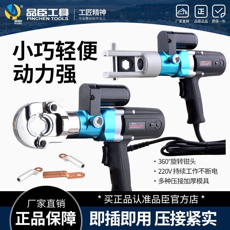 小型插电式电动压线钳USU240快速端子液压钳便携式压接钳电工钳子