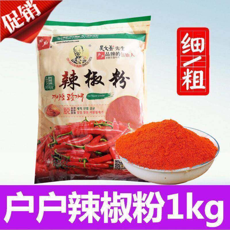 户户韩式辣椒粉特香韩国泡菜烧烤专用微辣辣椒面易上色官方旗舰店