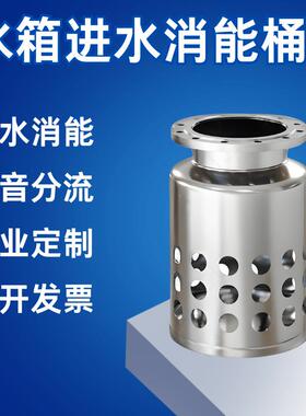 压消桶水泵站中间减加压站D569N15N0-D250冲击吸收消能器水箱消水