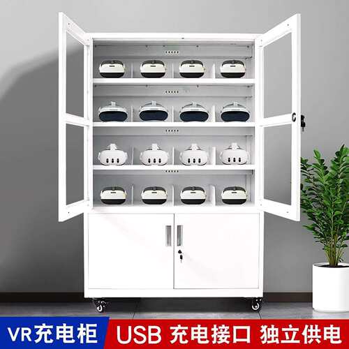 VR头显充电柜typec接口集中管理存放柜usb接口可移动充电柜