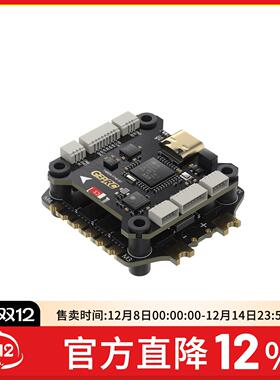 GEPRC格普TAKER F745 BT 8Bit 60A飞控飞塔即插即用FPV穿越机配件