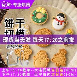 烘焙家用曲奇新年圣诞节饼干模具 慕斯圈蔬菜切蛋糕切凤梨酥模具