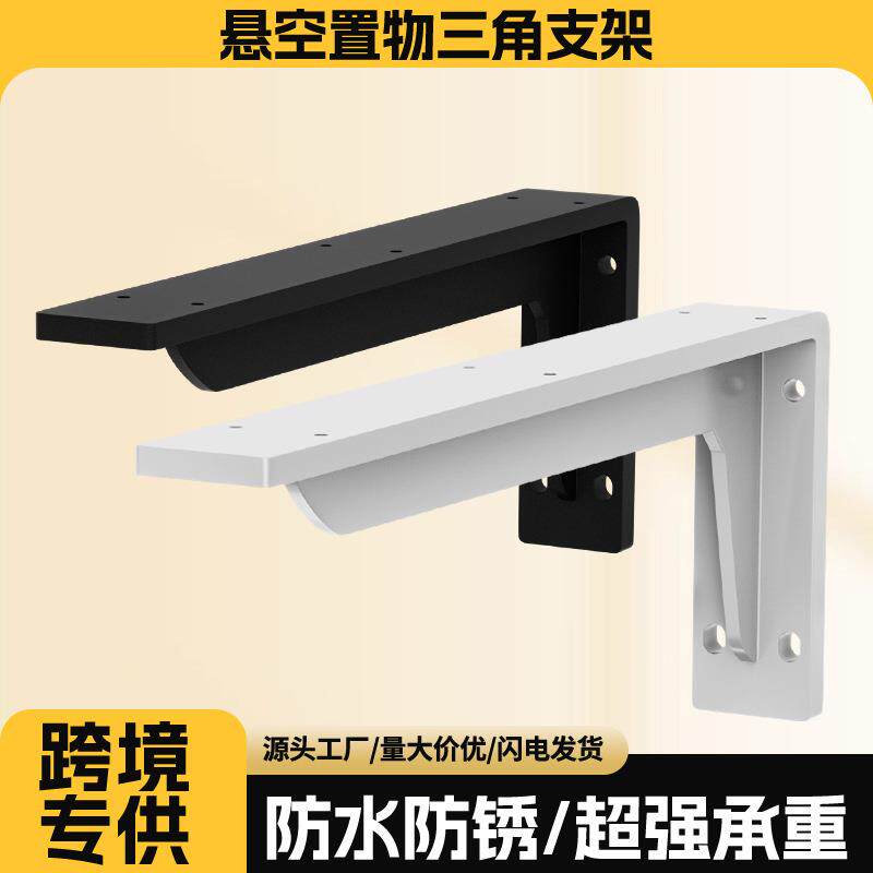 三角支撑架墙上书桌悬空电视柜承重支架隔板固定角铁储物重型托架