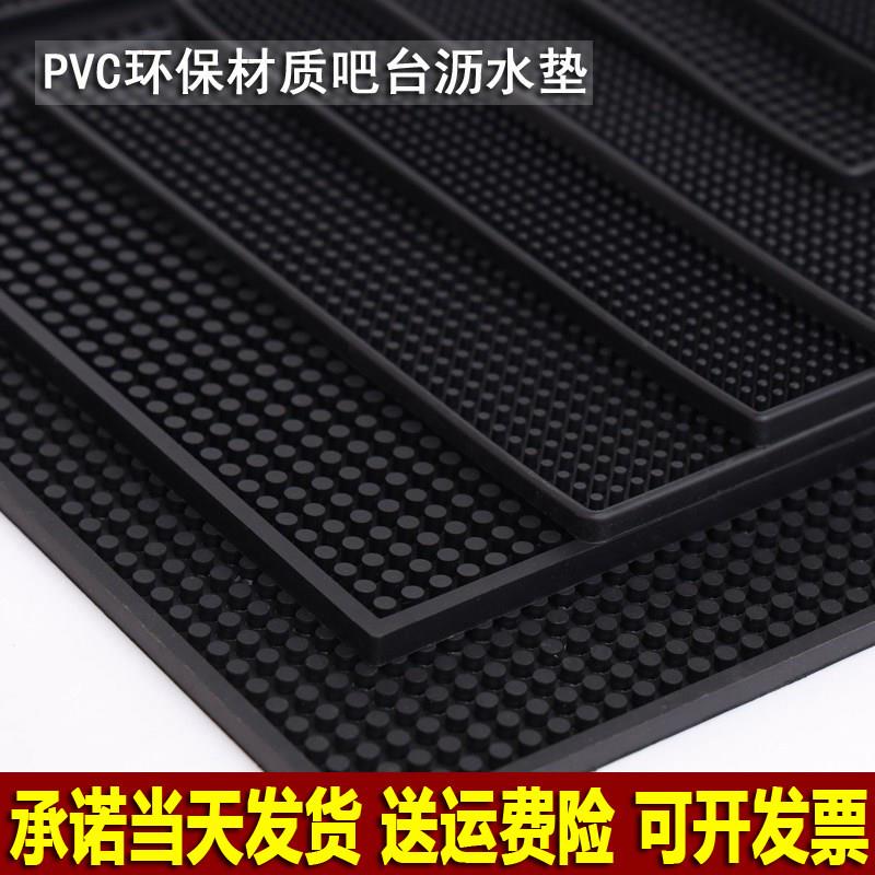 吧台沥水垫酒吧调酒杯垫PVC防滑奶茶店垫厨房耐冷热桌面滤水垫子